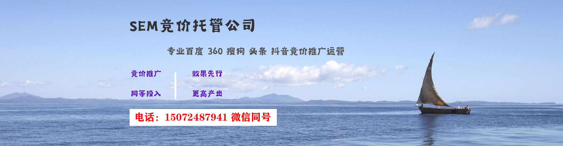 雷波sem服务